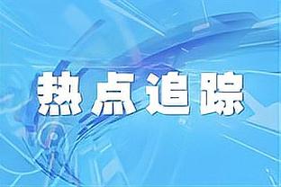 ?影响力！NFL球星赛场模仿孙兴慜庆祝动作，后者转发回应